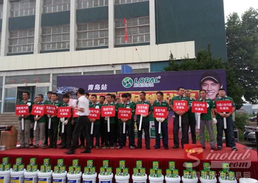 龙蟠润滑油首届全国保轮大赛