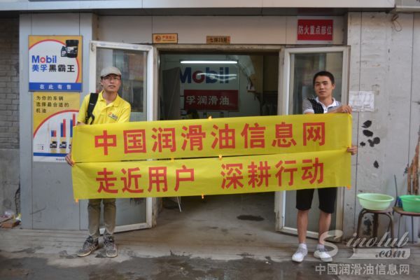 走近用户 深耕行动