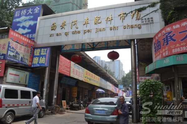 西安汽车配件市场