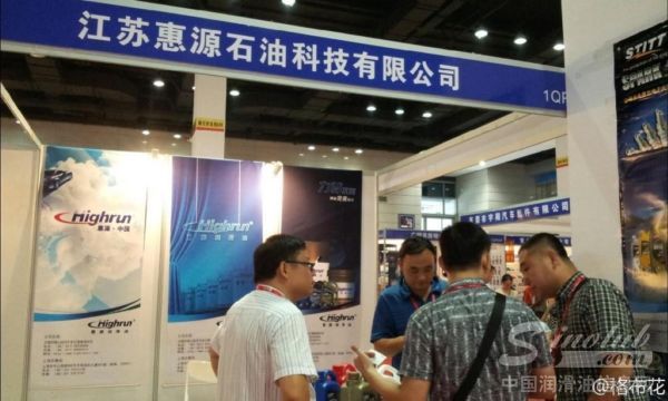 江苏惠源石油科技有限公司