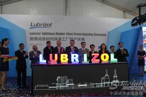 路博润添加剂珠海工厂投产庆典现场