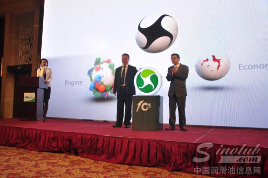 第十届龙蟠品牌全国经销商代表大会