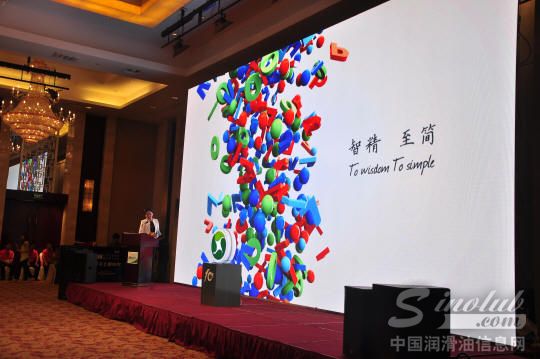 第十届龙蟠品牌全国经销商代表大会