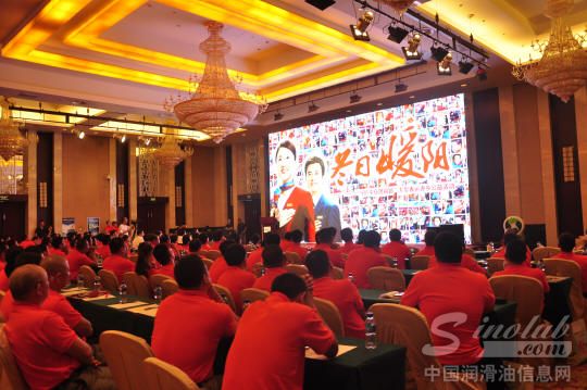 第十届龙蟠品牌全国经销商代表大会