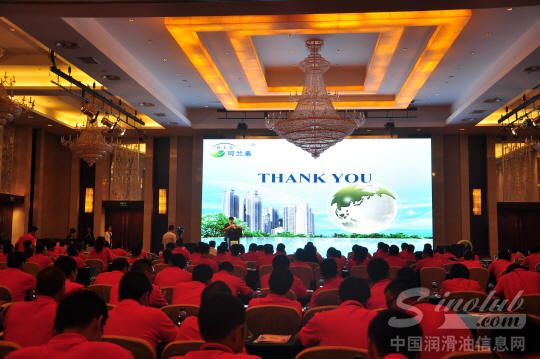 第十届龙蟠品牌全国经销商代表大会