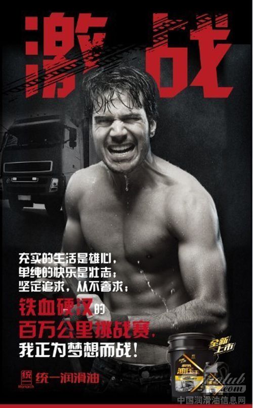 壳牌统一百万公里挑战赛