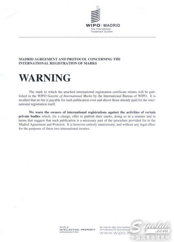 莱克石化通过马德里国际商标注册