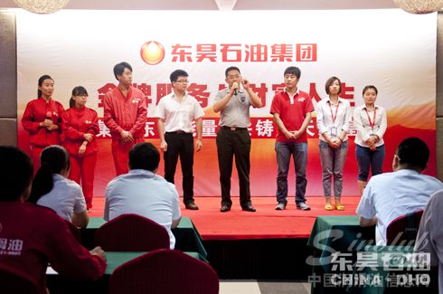 东昊石油
