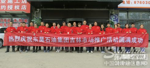 东昊石油