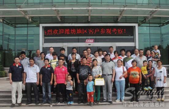 信诺润滑油潍坊地区客户到公司参观考察 