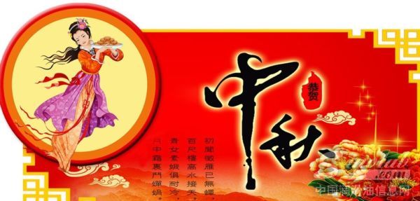 中国润滑油信息网向您致以中秋节祝福