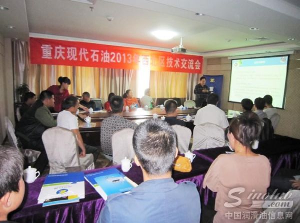 重庆现代石油
