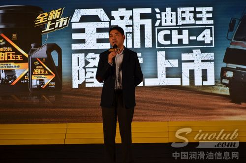 壳牌统一油压王CH-4亮相上海“王者盛宴”
