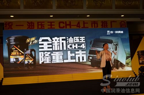 壳牌统一油压王CH-4亮相上海“王者盛宴”