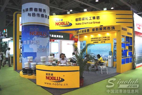 诺贝润化工集团