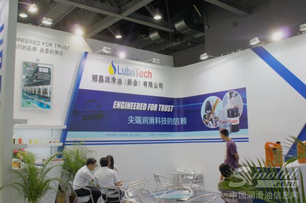 顺昌润滑油(新会)有限公司