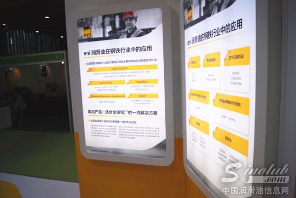 意大利埃尼润滑油