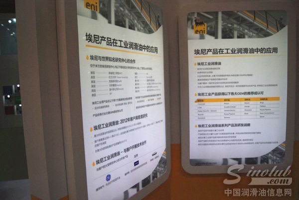 意大利埃尼润滑油