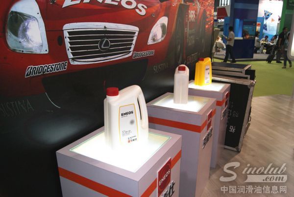 新日石(广州)润滑油有限公司