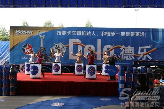 加德士德乐润滑油全国巡展活动成都落幕