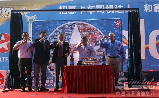 加德士德乐润滑油全国巡展活动成都落幕