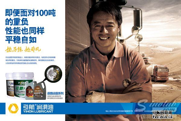 引航逐路、运霸系列 2013新版海报