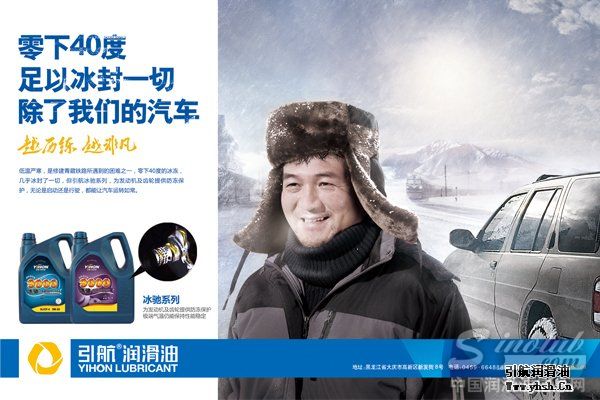 引航冰弛系列 2013新版海报