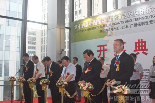 第十四届中国国际润滑油品及应用技术展览会