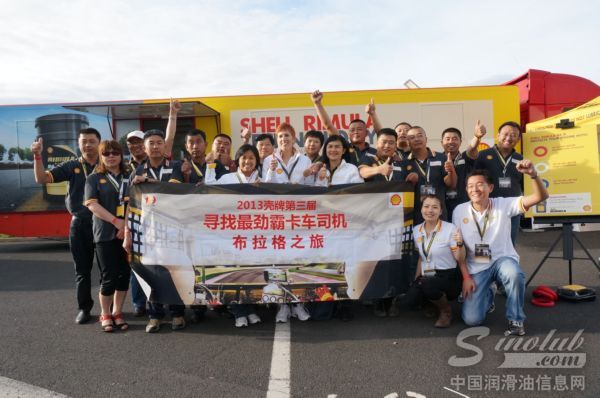 壳牌劲霸布拉格之旅