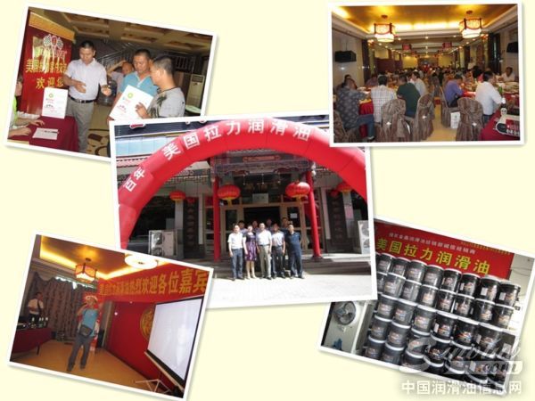 美国拉力润滑油技术交流会哈密站