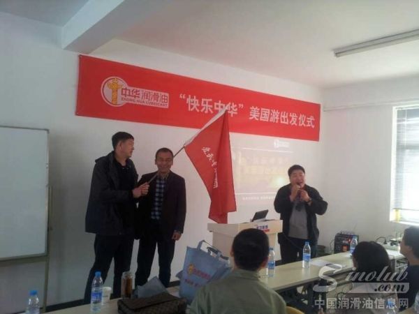 中华姚旗在美国游出发仪式上发言