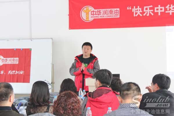 中华润滑油田承民