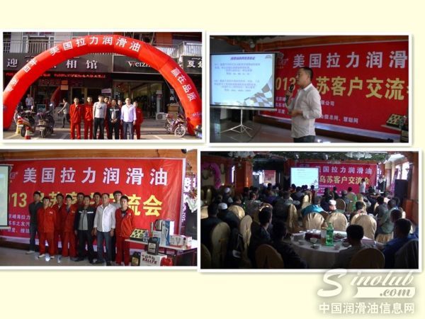 美国拉力润滑油新疆地区司机交流会乌苏站