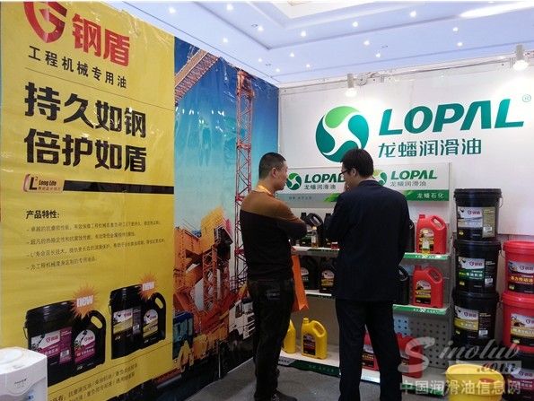 龙蟠工程机械油 中国国际工程机械展