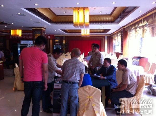 鲁克润滑油2013年秋季产品推广会