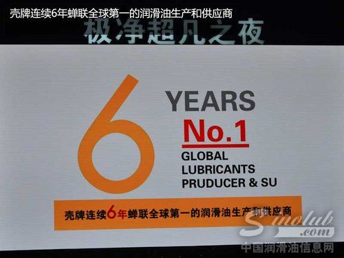 林丹代言 壳牌极净超凡喜力水立方发布