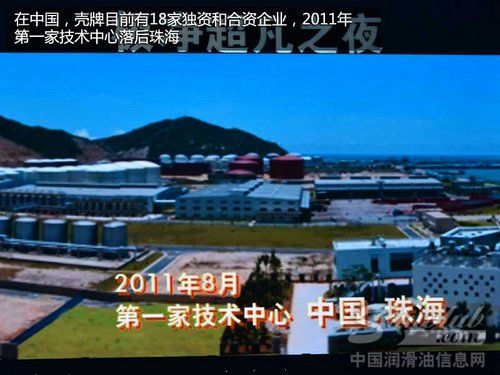 林丹代言 壳牌极净超凡喜力水立方发布