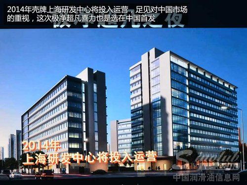 林丹代言 壳牌极净超凡喜力水立方发布