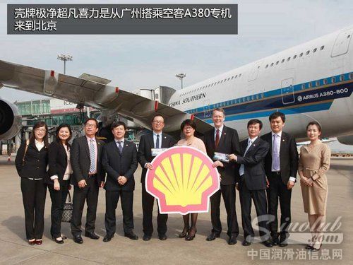 林丹代言 壳牌极净超凡喜力水立方发布