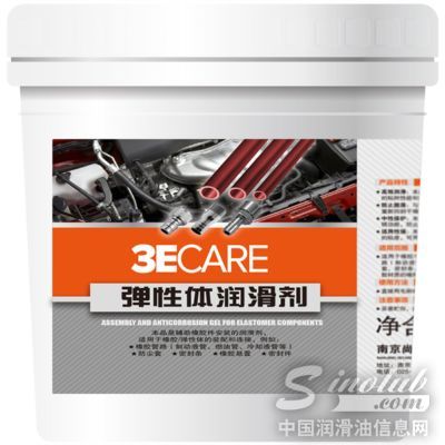 3ECARE 弹性体润滑剂