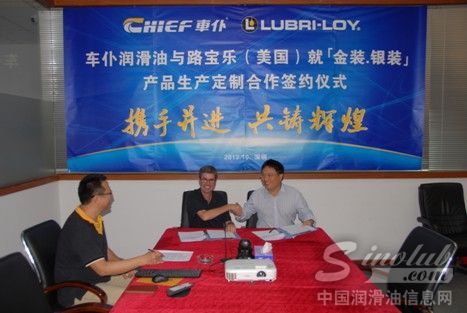 车仆集团王总与美国路宝乐总裁大卫.格雷姆握手