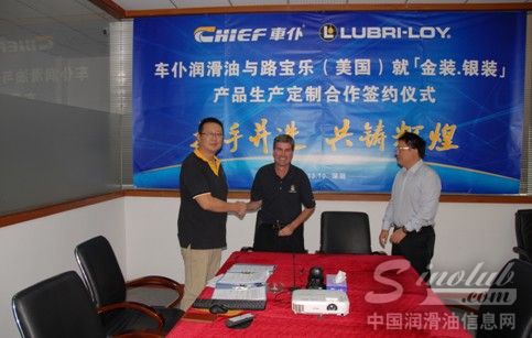 车仆润滑油张总与美国路宝乐总裁大卫.格雷姆握手