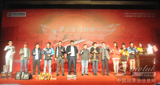 零公里润滑油CDF车队