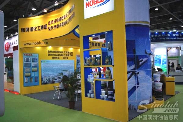 诺贝润化工集团展台风采