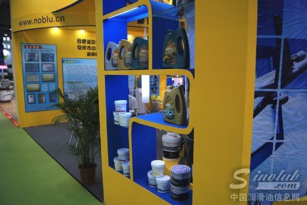 诺贝润化工集团展台风采