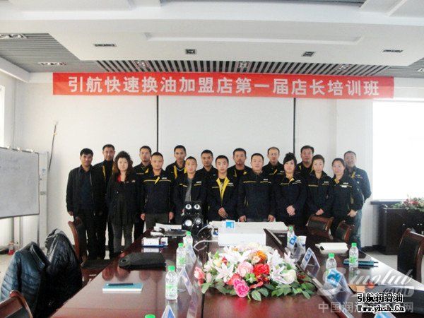 引航快速换油加盟店
