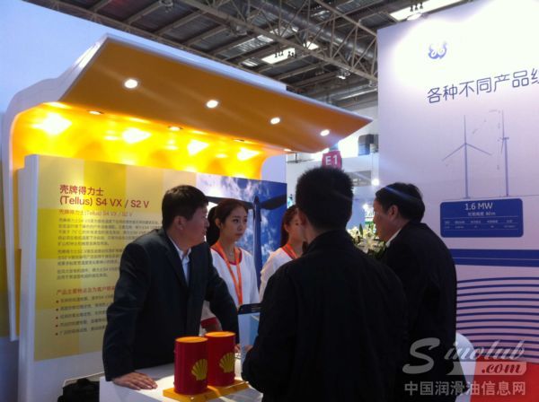 壳牌携优质润滑解决方案登陆国际风能展