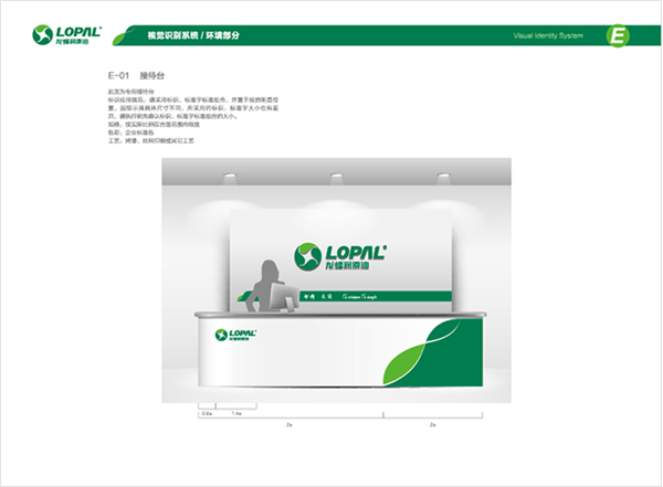 龙蟠润滑油启用全新VI视觉形象识别系统