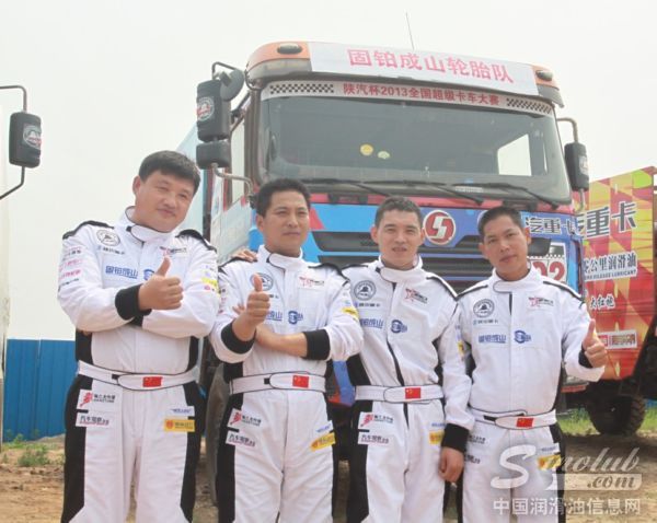 固铂成山轮胎队