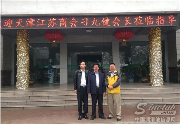 天津市江苏商会会长莅临龙蟠石化公司考察调研